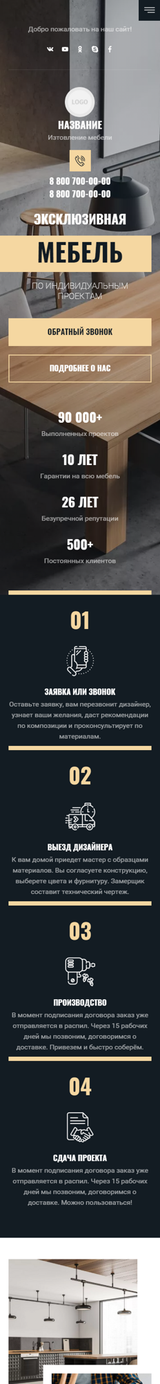 Мобильная версия дизайна № 86648