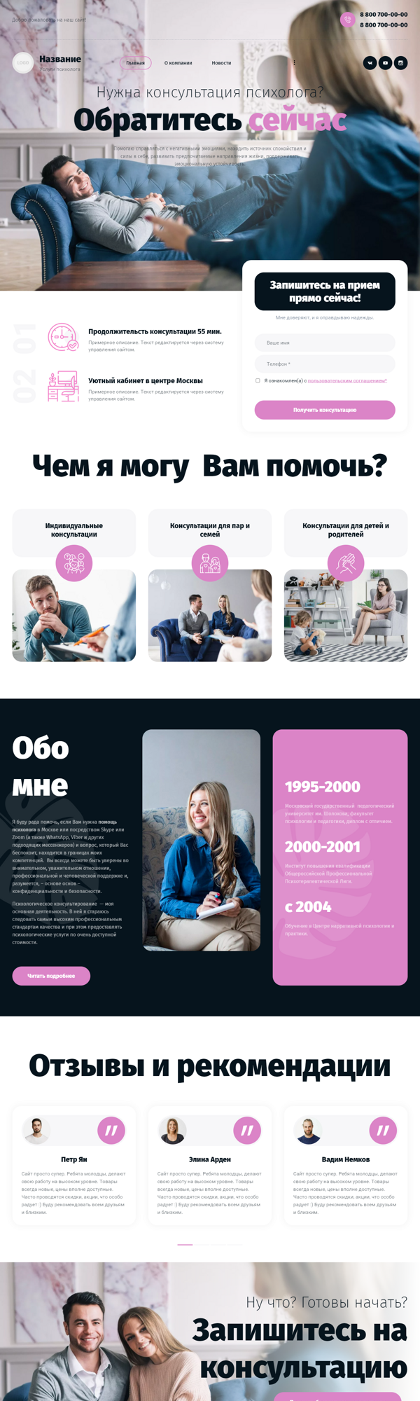 Дизайн № 86654