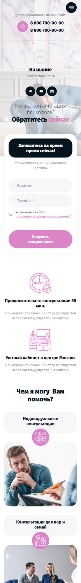 Мобильная версия дизайна № 86654