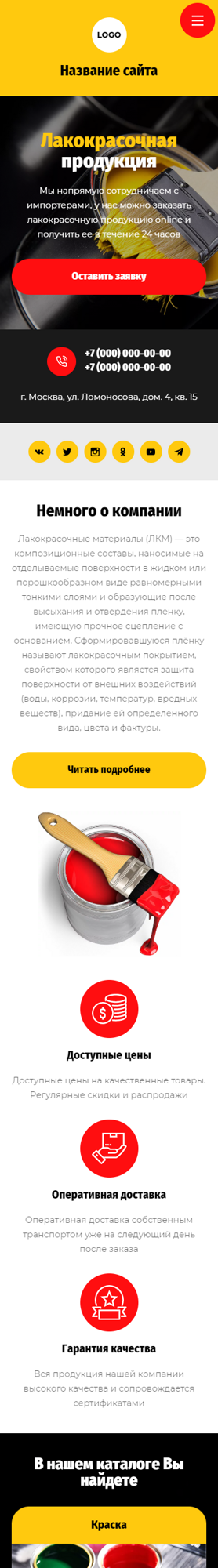 Мобильная версия дизайна № 86661
