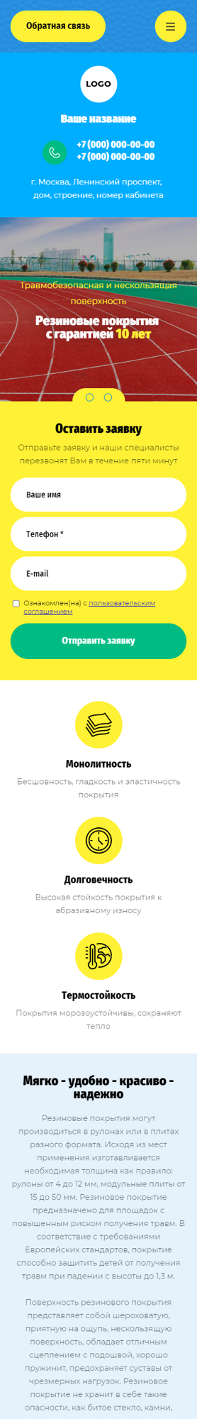 Мобильная версия дизайна № 86714
