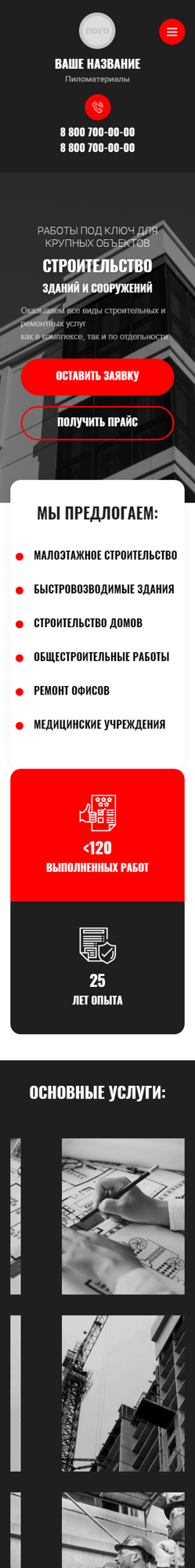 Мобильная версия дизайна № 86756