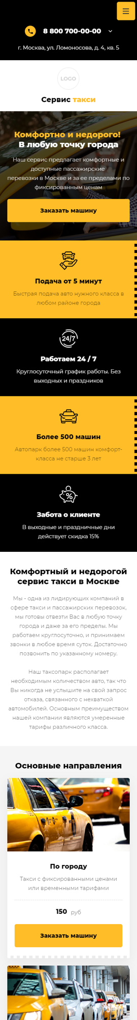 Мобильная версия дизайна № 86732