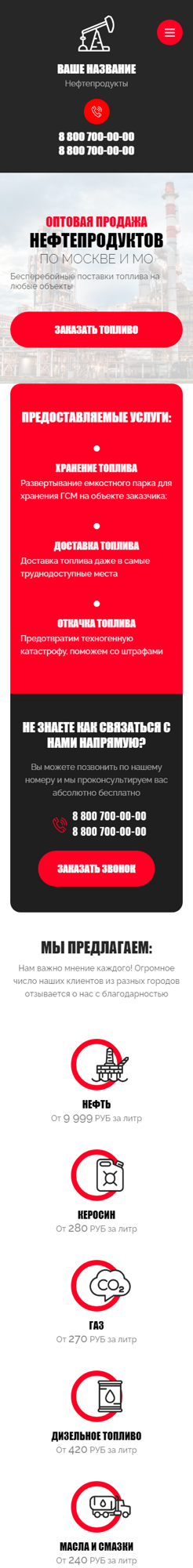Мобильная версия дизайна № 86767