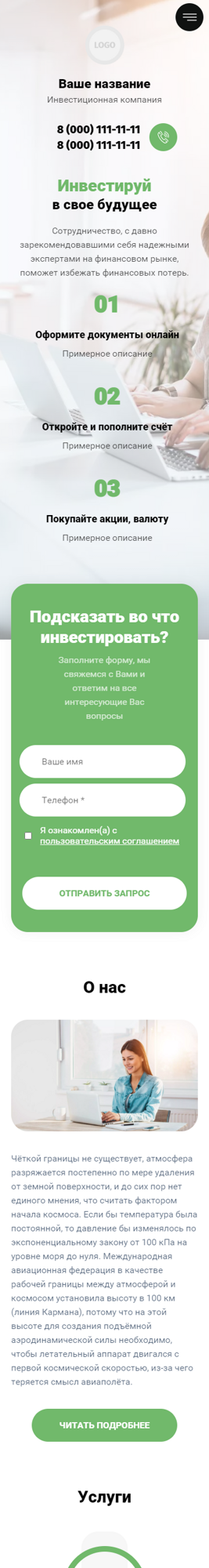 Мобильная версия дизайна № 86853