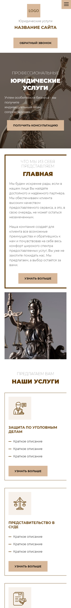 Мобильная версия дизайна № 86873