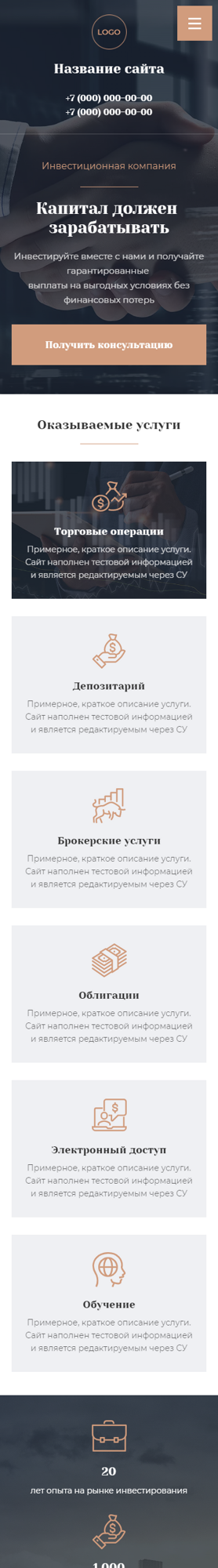 Мобильная версия дизайна № 86870