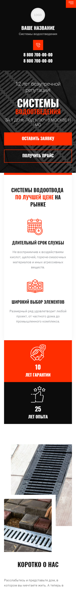 Мобильная версия дизайна № 86885