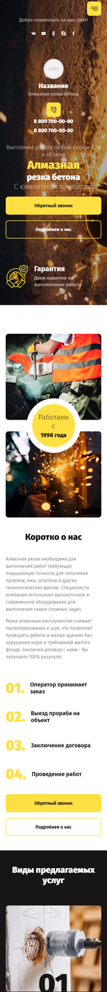 Мобильная версия дизайна № 86895