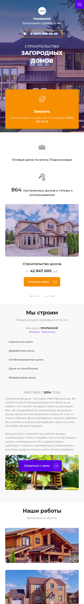 Мобильная версия дизайна № 86918