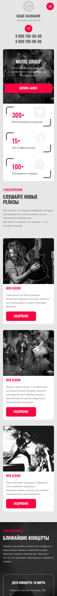 Мобильная версия дизайна № 86988