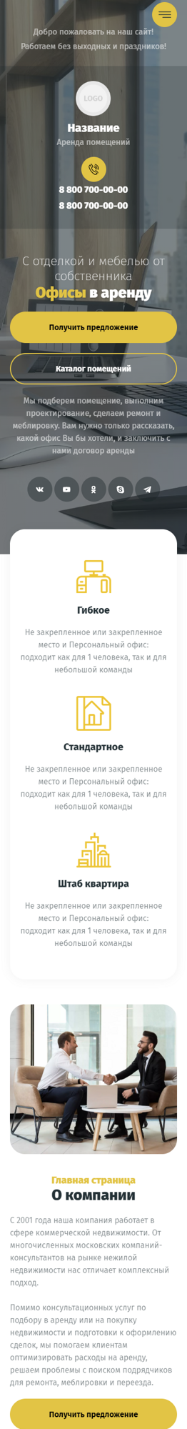 Мобильная версия дизайна № 86936