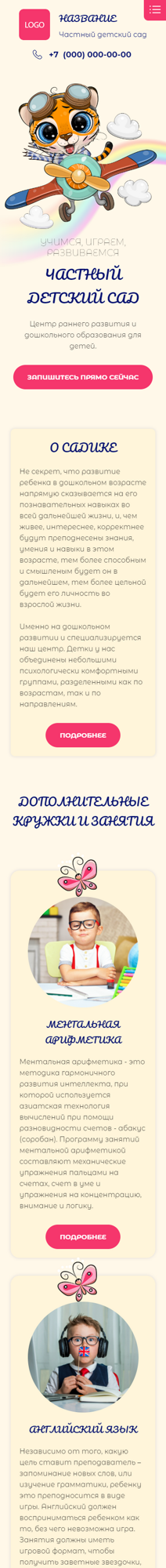 Мобильная версия дизайна № 86994