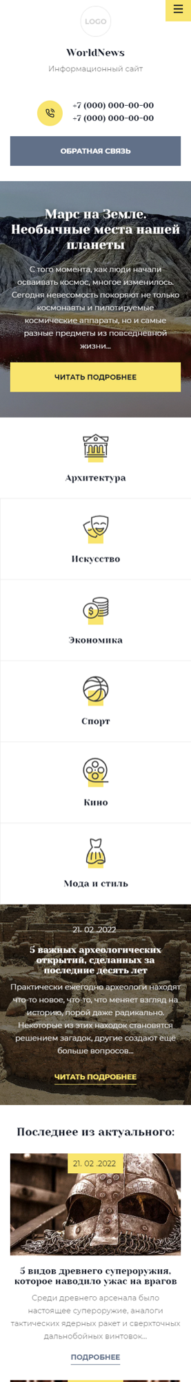Мобильная версия дизайна № 86987