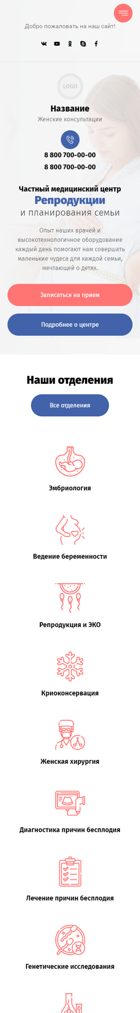 Мобильная версия дизайна № 86985