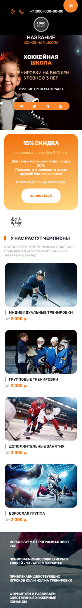 Мобильная версия дизайна № 87201