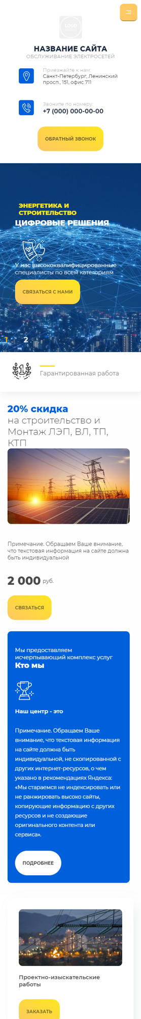 Мобильная версия дизайна № 87239