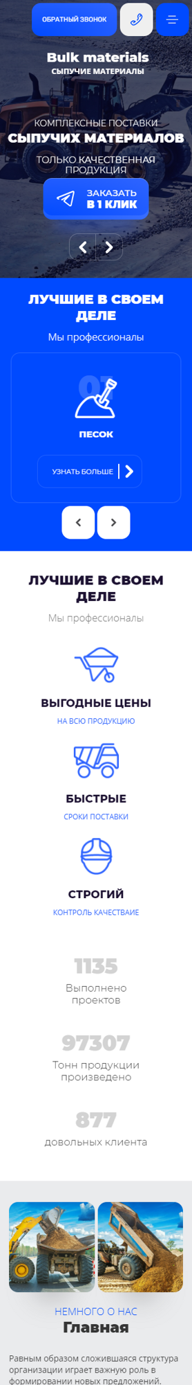 Мобильная версия дизайна № 87205