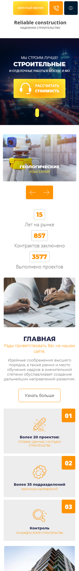 Мобильная версия дизайна № 87221