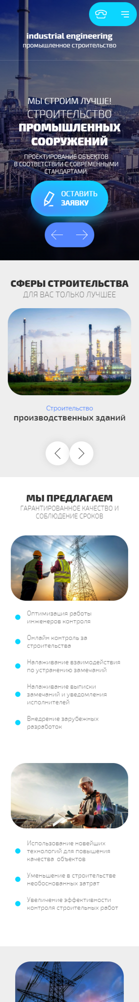 Мобильная версия дизайна № 87250