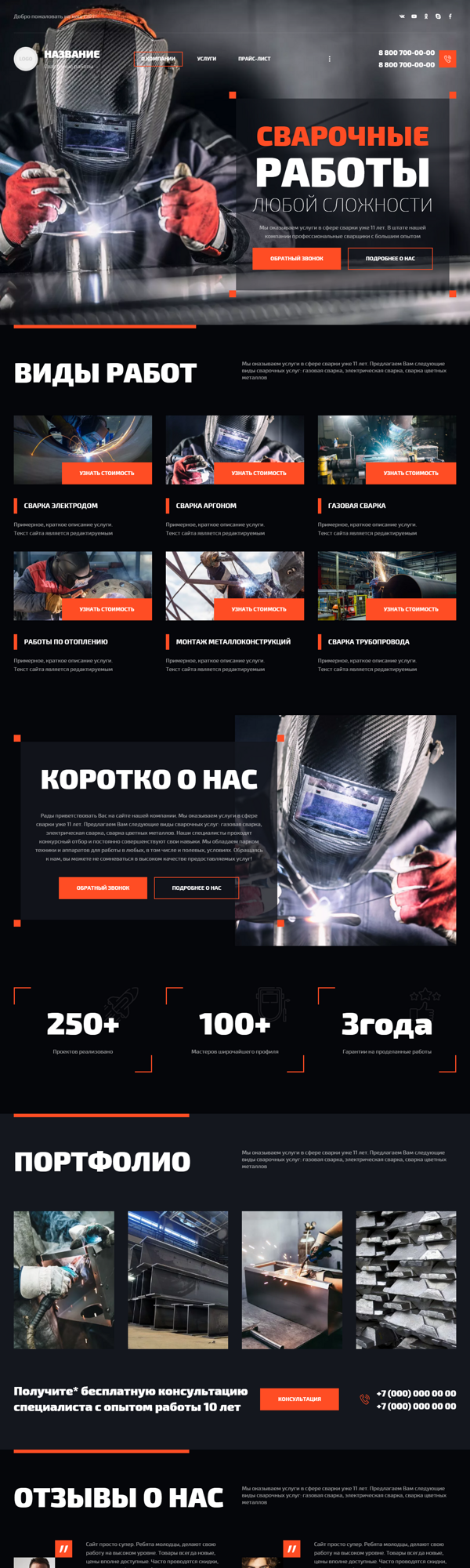 Дизайн № 87203