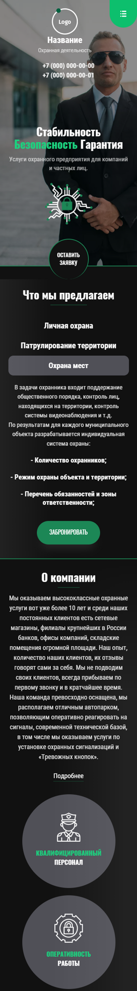 Мобильная версия дизайна № 87213