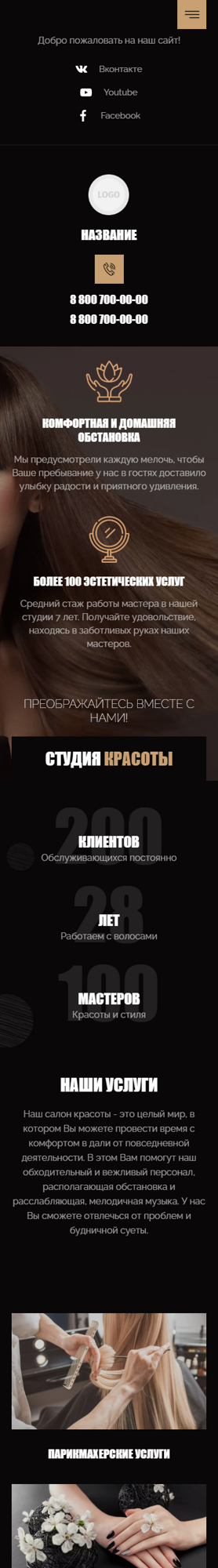 Мобильная версия дизайна № 87209