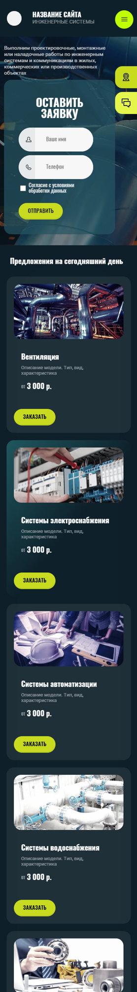 Мобильная версия дизайна № 87302