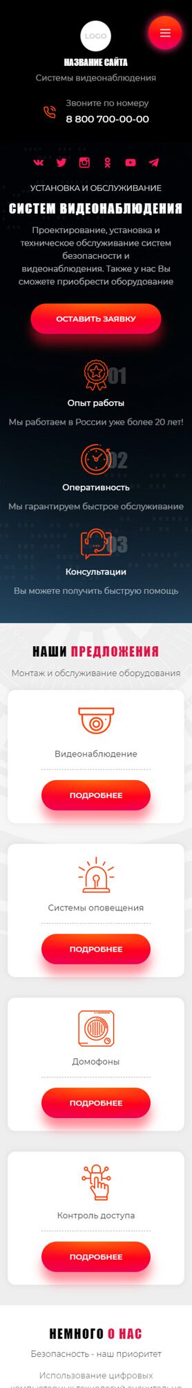Мобильная версия дизайна № 87256