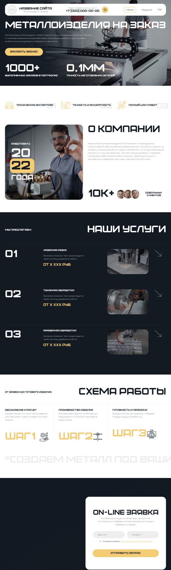 Дизайн № 104476