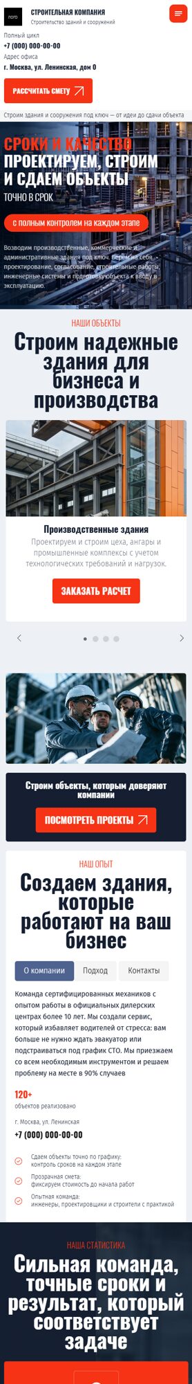 Мобильная версия дизайна № 75409