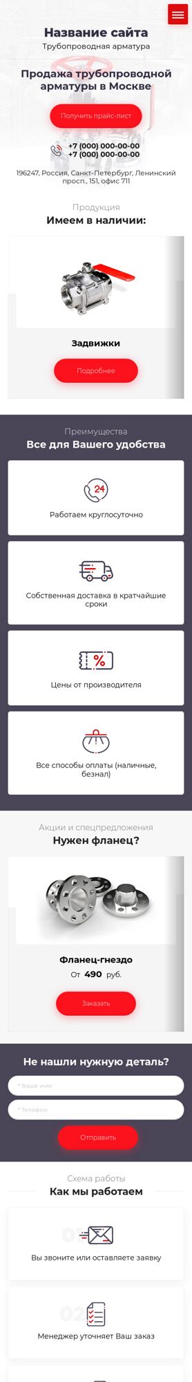 Мобильная версия дизайна № 75544