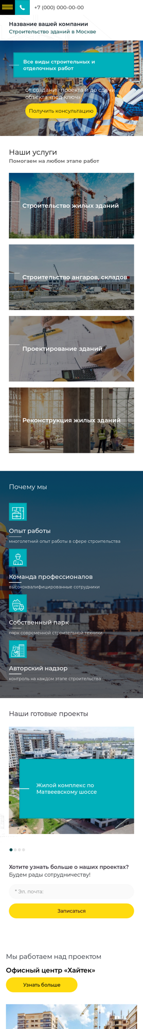 Мобильная версия дизайна № 75689