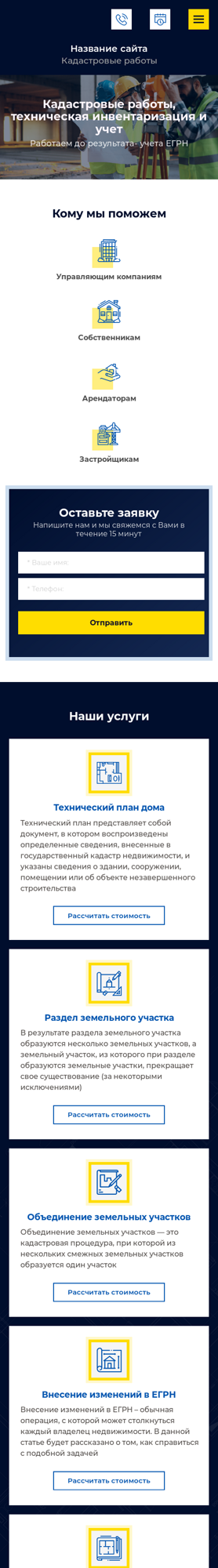 Мобильная версия дизайна № 77106