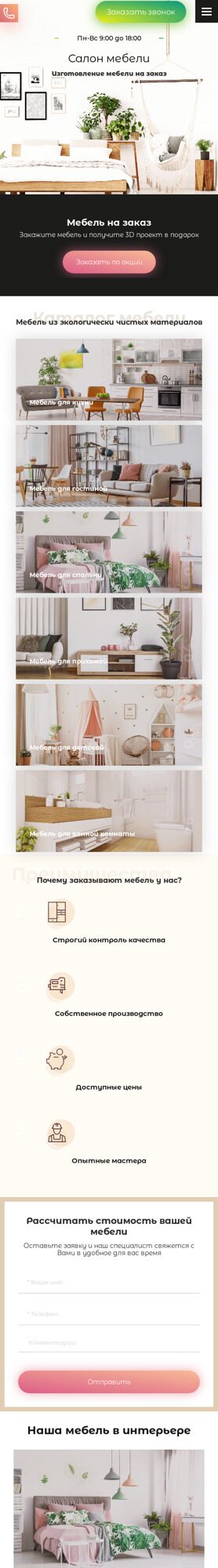Мобильная версия дизайна № 76627