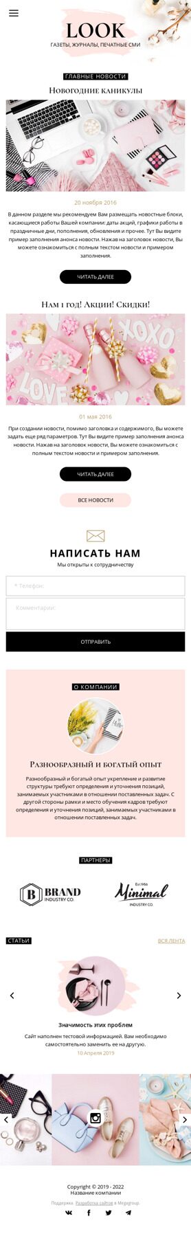 Мобильная версия дизайна № 77181
