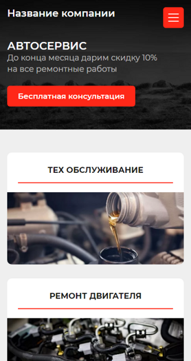 Мобильная версия дизайна № 87800