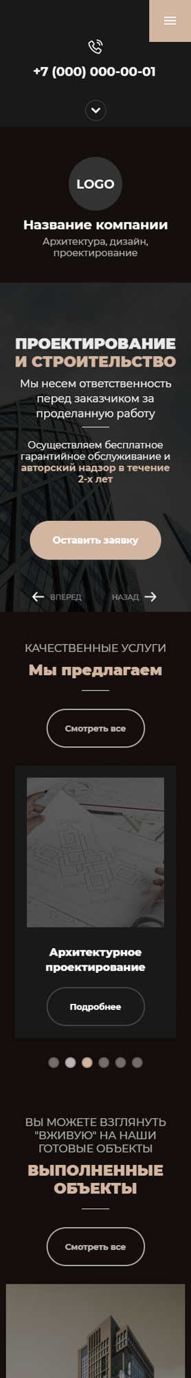 Мобильная версия дизайна № 87265