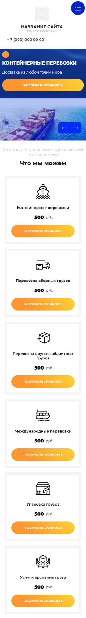 Мобильная версия дизайна № 87266