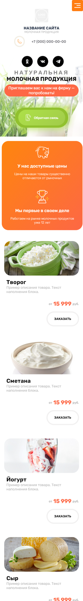 Мобильная версия дизайна № 87280