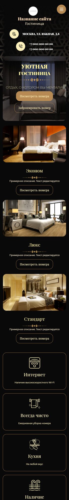 Мобильная версия дизайна № 87492