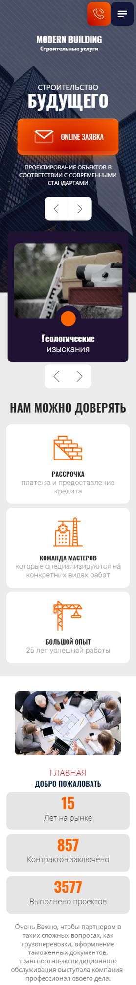 Мобильная версия дизайна № 87312
