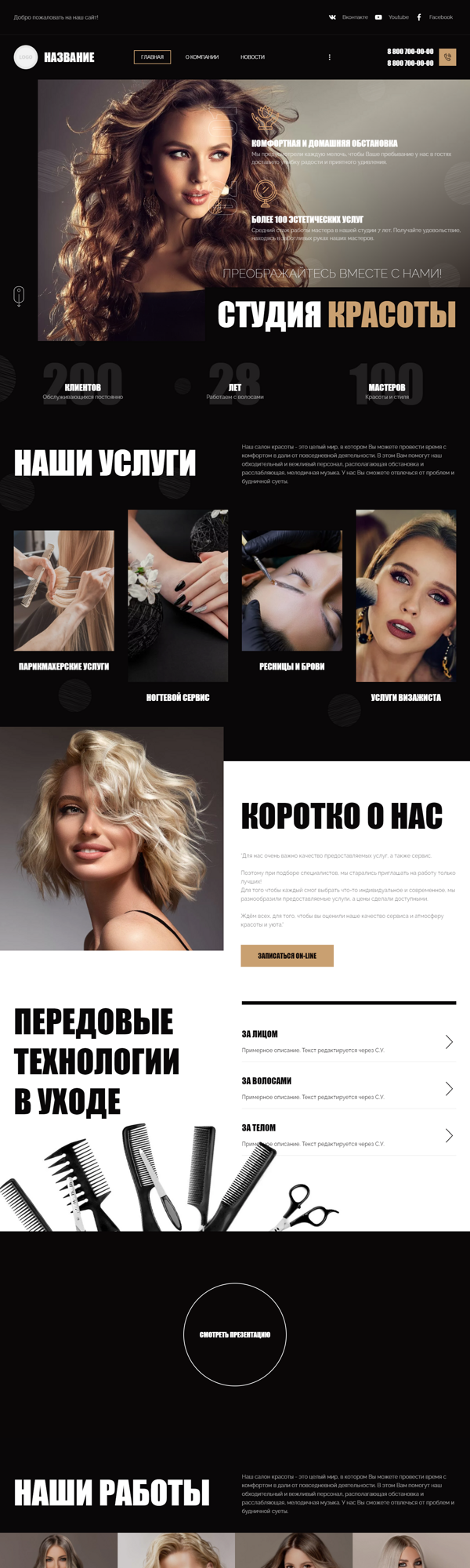 Дизайн № 87209