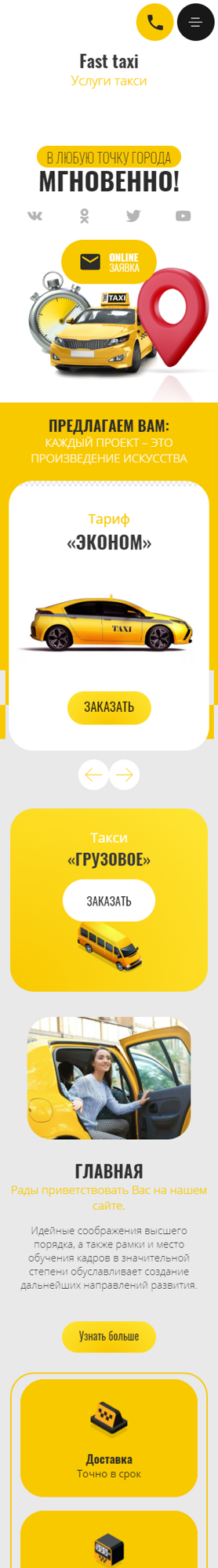 Мобильная версия дизайна № 87311