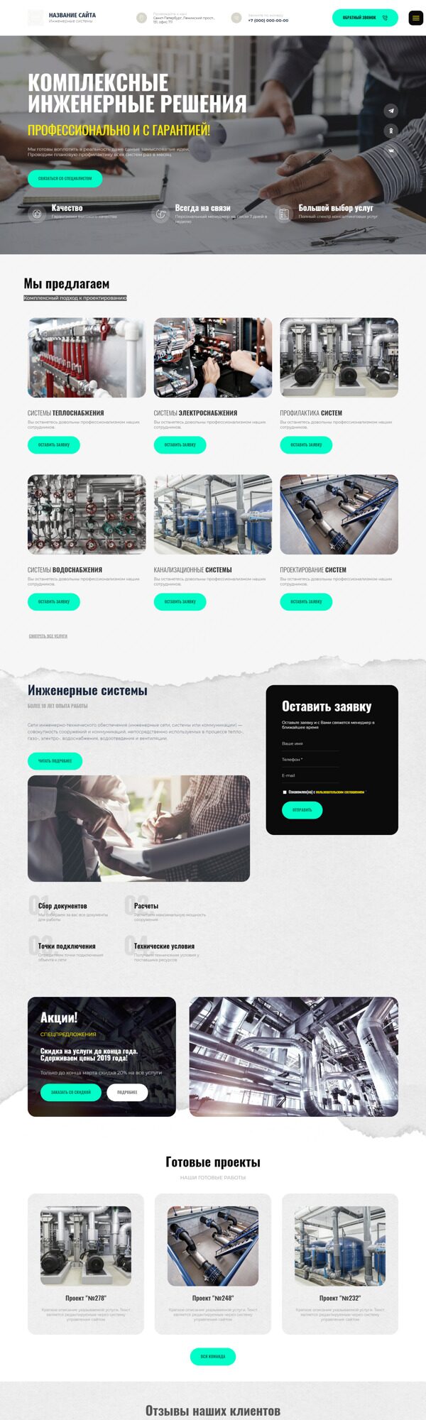 Дизайн № 87313