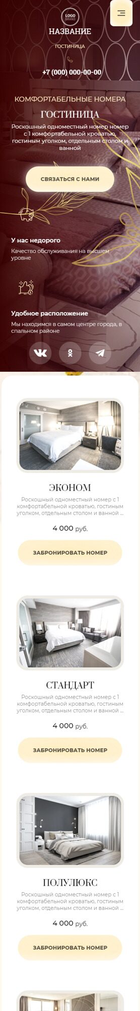 Мобильная версия дизайна № 87348