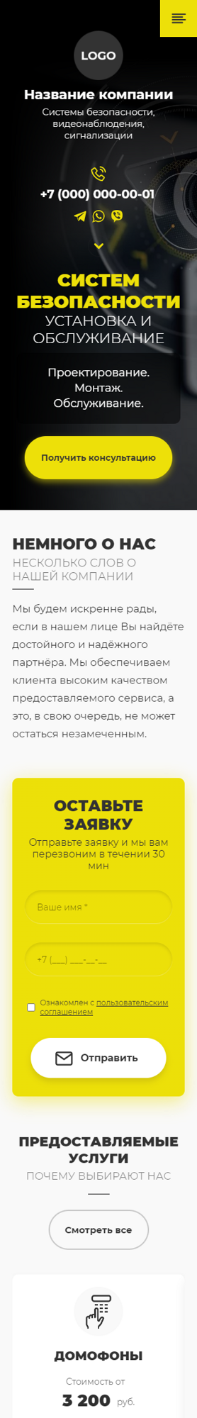 Мобильная версия дизайна № 87474