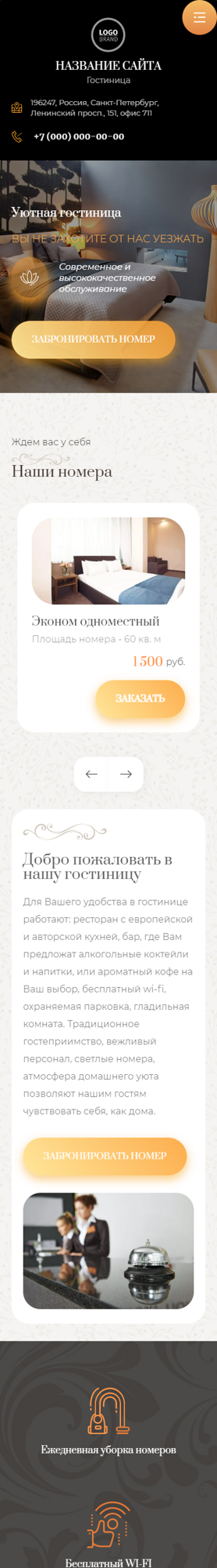 Мобильная версия дизайна № 87381