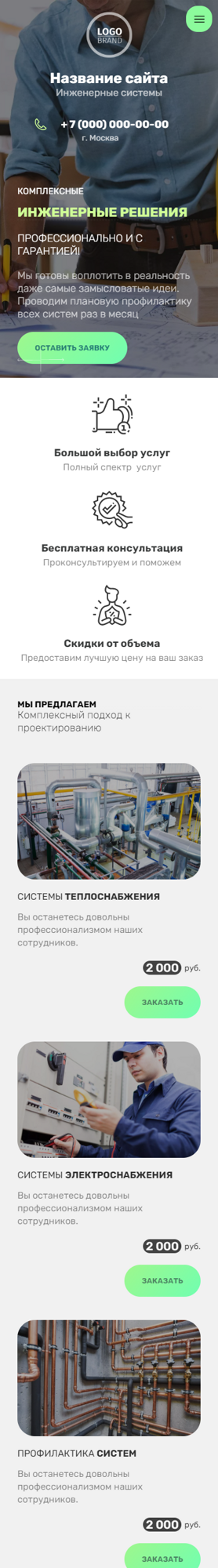 Мобильная версия дизайна № 87357