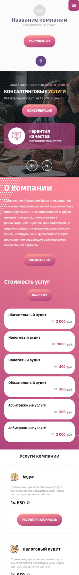 Мобильная версия дизайна № 87363